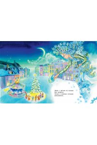 Барто А.Л., Маршак С.Я., Михалков С.В., Кудашева Р.А. В лесу родилась ёлочка. Стихи