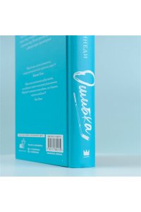 Кеннеди Э. Ошибка