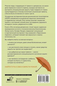 Гендель Х. Это не всегда депрессия
