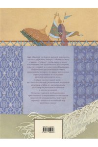 Сказки тысячи и одной ночи с иллюстрациями Ольги Дугиной АСТ 284-8