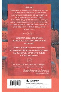 Буше Ж. Чужие мерки