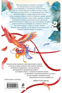 Середой С. Закон темных перемен