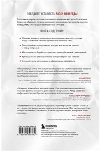Гладченко К.В. Когда нет сил. Действенные рекомендации врача от надоевшей усталости