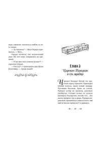 Артемкина Д., Артемкина С. Чудо-Юдо. Официальная новеллизация
