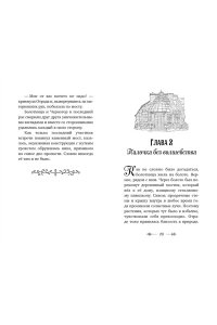 Артемкина Д., Артемкина С. Чудо-Юдо. Официальная новеллизация