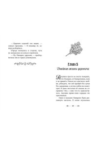 Артемкина Д., Артемкина С. Чудо-Юдо. Официальная новеллизация
