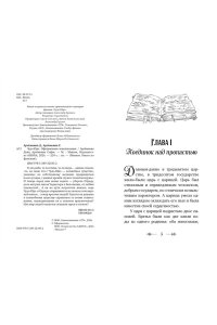 Артемкина Д., Артемкина С. Чудо-Юдо. Официальная новеллизация