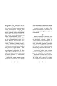 Артемкина Д., Артемкина С. Чудо-Юдо. Официальная новеллизация