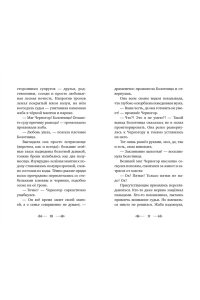 Артемкина Д., Артемкина С. Чудо-Юдо. Официальная новеллизация