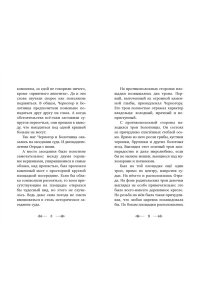 Артемкина Д., Артемкина С. Чудо-Юдо. Официальная новеллизация