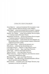 Лимончелли Р. Четыре королевы. Кн. 1. Смерть в библиотеке