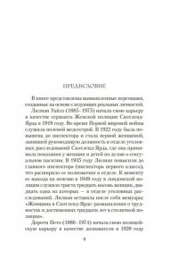 Лимончелли Р. Четыре королевы. Кн. 1. Смерть в библиотеке