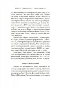 Лимончелли Р. Четыре королевы. Кн. 1. Смерть в библиотеке