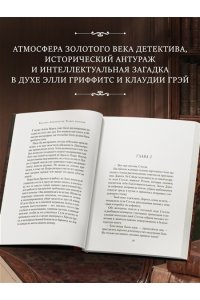 Лимончелли Р. Четыре королевы. Кн. 1. Смерть в библиотеке