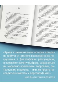 Эштон Э. Микки-7
