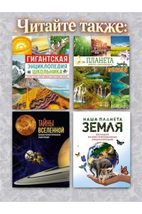 Дени Л. Камни и минералы. Свойства, факты, иллюстрации