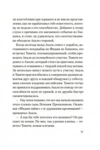 Рао Н. Исчезновение на Фиджи