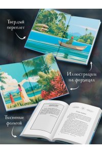Рао Н. Исчезновение на Фиджи