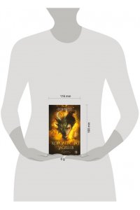 Филдс Э. Королевство злодеев