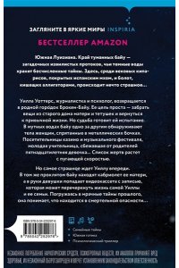 Мурхэд Д. Мутные воды