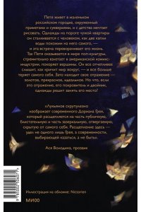 Денис Лукьянов Было у него два сына