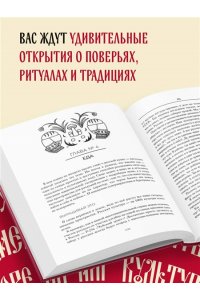 Тюгаева Е.В. ЯТЬ. Психотерапия русской традицией, или как жить лучше в опоре на наш культурный код