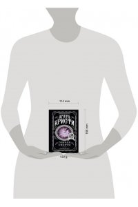 Кристи А. Гончая смерти (pocket)