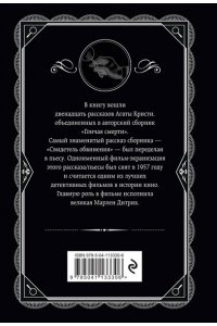 Кристи А. Гончая смерти (pocket)