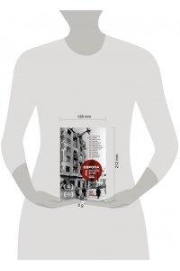 Джадт Т. Европа после Второй Мировой. 1945-2005 гг. Полная история