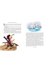 Распе Р.Э. Приключения барона Мюнхгаузена (ил. Сюй Байшэн)