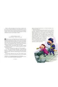 Распе Р.Э. Приключения барона Мюнхгаузена (ил. Сюй Байшэн)