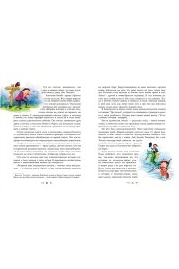 Распе Р.Э. Приключения барона Мюнхгаузена (ил. Сюй Байшэн)