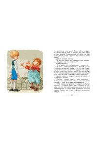 Малыш и Карлсон, который живет на крыше