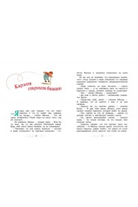 Малыш и Карлсон, который живет на крыше