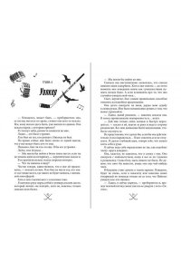 Джейн С. Р. Чертовски неправильное свидание (#3)