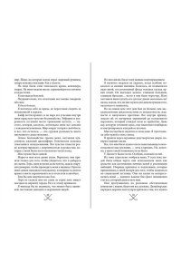 Джейн С. Р. Чертовски неправильное свидание (#3)