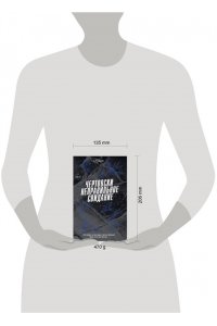 Джейн С. Р. Чертовски неправильное свидание (#3)