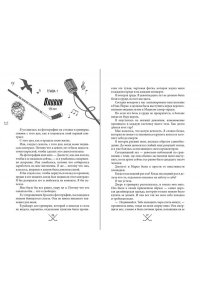 Джейн С. Р. Чертовски неправильное свидание (#3)