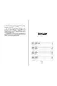 Джейн С. Р. Чертовски неправильное свидание (#3)