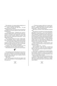 Джейн С. Р. Чертовски неправильное свидание (#3)