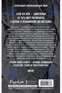 Джейн С. Р. Чертовски неправильное свидание (#3)