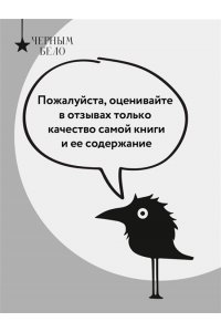 Грэмм А. Черный парусник (Хроники Инферсити #3)