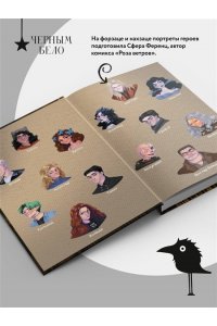 Грэмм А. Черный парусник (Хроники Инферсити #3)