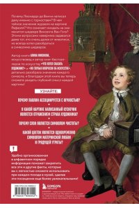 Никонова А.В. Зачем художнику детали? Вишни, голуби, розы и другие символы