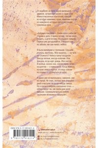 С неба упали три яблока