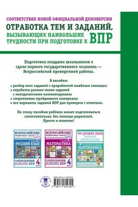 Курчина С.В. Окружающий мир. Суперсборник для подготовки к Всероссийским проверочным работам. 4 класс