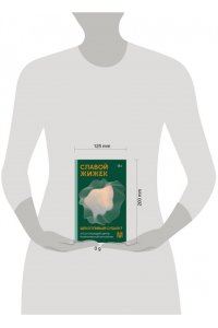 Жижек С. Щекотливый субъект. Отсутствующий центр политической онтологии