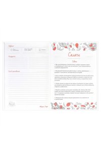 КНИГА Д/ЗАП КУЛИН РЕЦ ФЕНИКС+ 96Л А5 СЛАДКИЙ КОТИК АРТ.59737