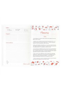 КНИГА Д/ЗАП КУЛИН РЕЦ ФЕНИКС+ 96Л А5 СЛАДКИЙ КОТИК АРТ.59737