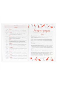 КНИГА Д/ЗАП КУЛИН РЕЦ ФЕНИКС+ 96Л А5 СЛАДКИЙ КОТИК АРТ.59737